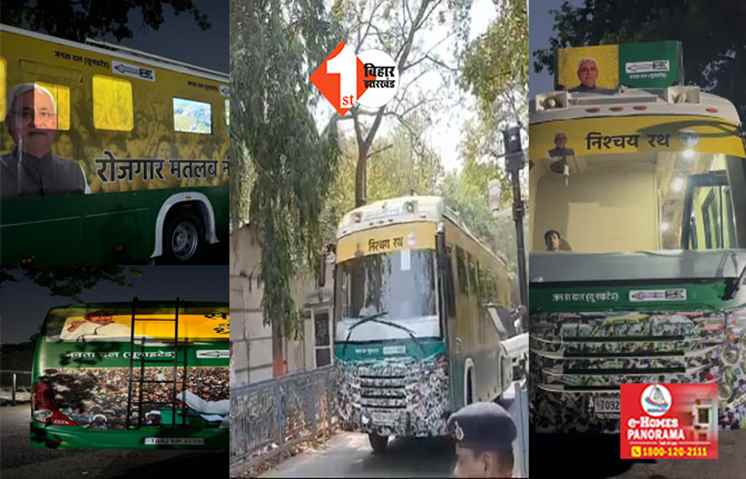 JDU की 'निश्वय रथ' पर सवार हो चुनाव प्रचार को निकलें CM नीतीश कुमार, आज नवादा में करेंगे रोड शो