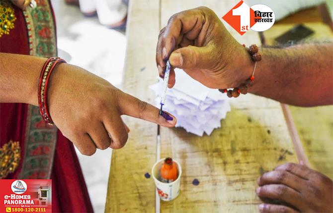 लोकसभा चुनाव 2024: बिहार की पांच सीटों पर मतदान जारी, दोपहर 3 बजे तक इतने प्रतिशत वोटिंग
