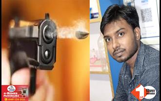 बिहार: युवक ने खुद के सिर में मारी गोली, पारिवारिक कलह में दे दी जान