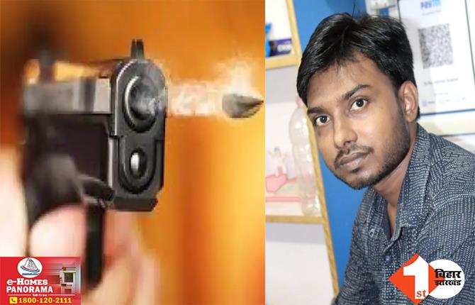 बिहार: युवक ने खुद के सिर में मारी गोली, पारिवारिक कलह में दे दी जान