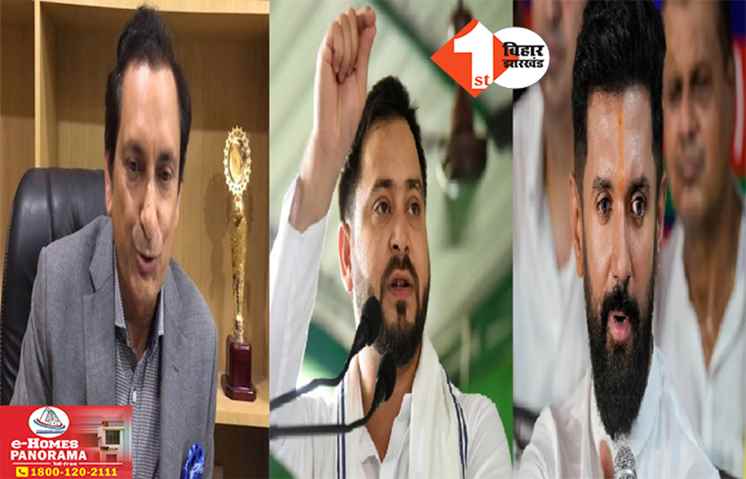 RJD में शामिल होंगे लोजपा सांसद महबूब अली कैसर ; चिराग के साथ जाने का किया था एलान ; टिकट कटने पर लिया फैसला