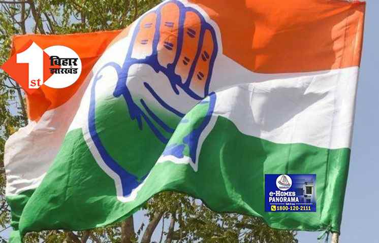 बिहार की 5 सीटों पर कांग्रेस के प्रत्याशियों के नाम का एलान, एक सीट पर अभी भी नहीं मिला उम्मीदवार, अखिलेश सिंह ने बेटे को सेट किया