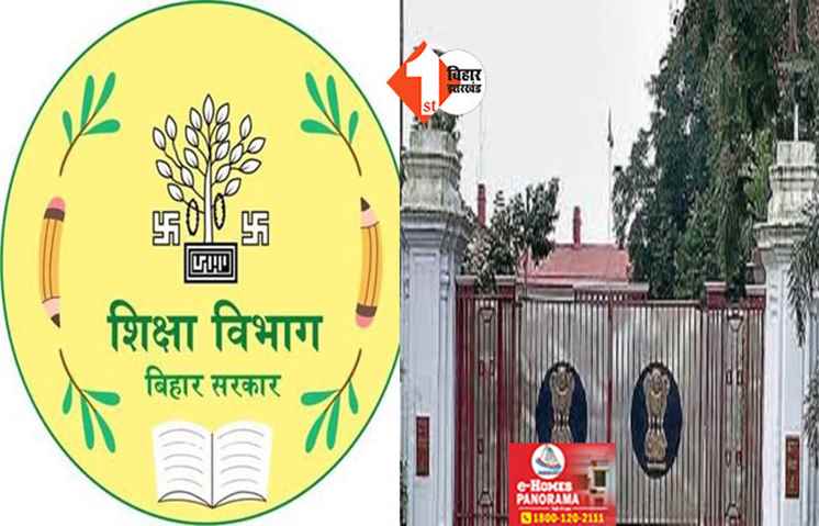 शिक्षा विभाग की बैठक में शामिल होंगे VC ? 8 अप्रैल को बुलाई गई बैठक, 7 यूनिवर्सिटी के कुलपति होंगे शामिल 