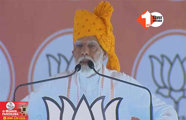 ‘कांग्रेस की दुकान में सिर्फ और सिर्फ भ्रष्टाचार बिकता है’ विपक्ष पर प्रधानमंत्री मोदी का जोरदार हमला