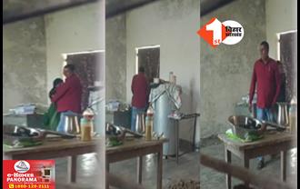 शिक्षा के मंदिर में शर्मनाक करतूत : हेडमास्टर ने स्कूल को बना दिया अय्याशी का अड्डा : महिला रसोइया के साथअश्लील वीडियो वायरल