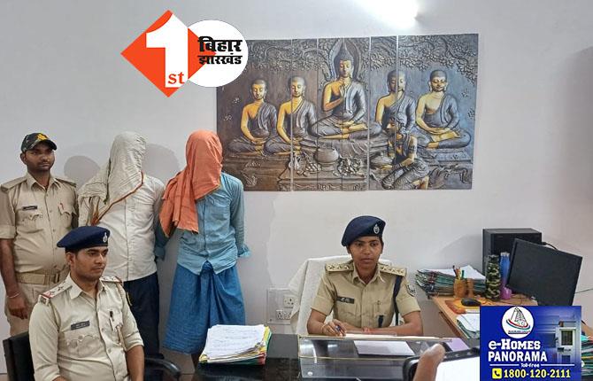 अरवल पुलिस ने दो बदमाशों को दबोचा, हथियार भी बरामद