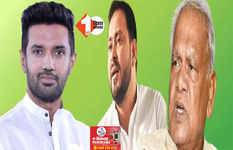दलितों की आबरु से खिलवाड़ कर रहे तेजस्वी : बोले जीतनराम मांझी- हर अपमान का जनता जरूर लेगी बदला 