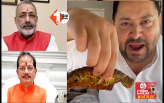 'ढोंगी सनातनी है तेजस्वी ...', नवरात्र में RJD नेता ने खाई मछली तो BJP नेता का फूटा गुस्सा, कहा - सनातन के संतान बनने से पहले अपनाए संस्कार 