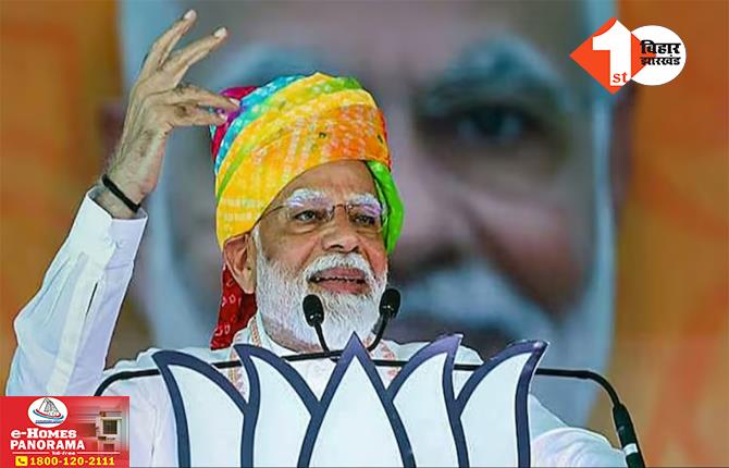 चार मई को दरभंगा में गरजेंगे प्रधानमंत्री मोदी, बिहार में एक महीने में पांचवां चुनावी दौरा