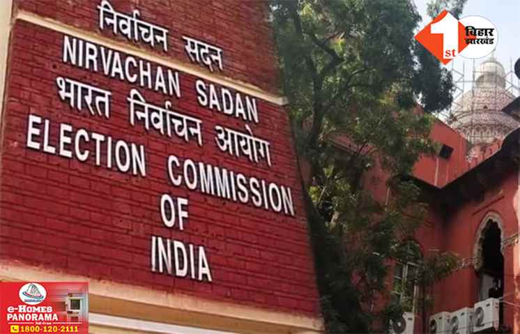 लोकसभा चुनाव से पहले बिहार में चुनाव आयोग का बड़ा एक्शन, दो जिलों के DM-SP हटाए गए