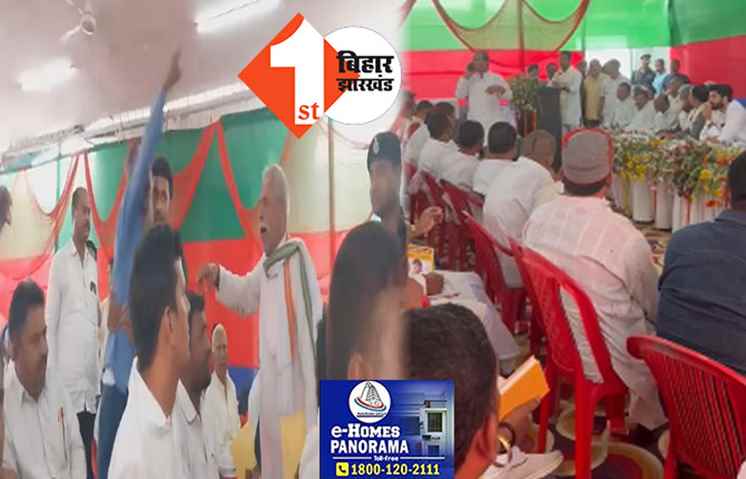 पारस के सामने ही रालोजपा नेता करने लगे हंगामा, कहा-40 में से 6 सीट पर हम NDA को हरायेंगे, ये कौन सीटें हैं जानिए?  