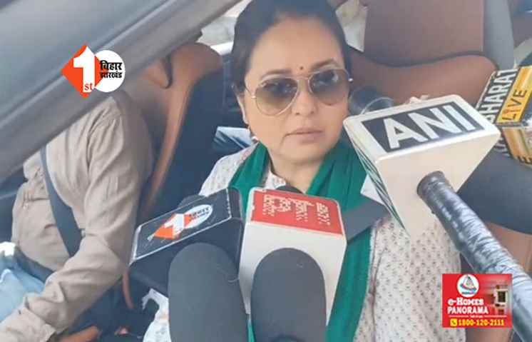 'पहले बेटा- बेटी से फ़रिया लें फिर करें बाप की बात...',रोहिणी के लिए लालू करेंगे प्रचार, बोली- इनकी वादा खिलाफी से पागल हो गई है बिहार की जनता