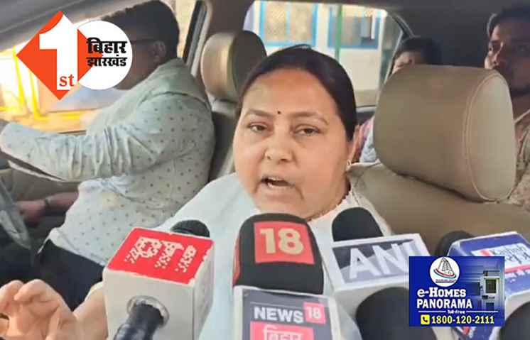 देश का नौजवान घर बैठा है : बोली मीसा भारती..और मोदी जी 75 साल की उम्र में तीसरी बार जनता से मांग रहे हैं पीएम बनने का मौका 