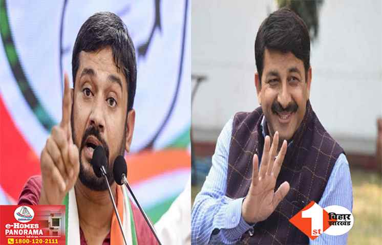 बिहार से पत्ता कटने के बाद अब दिल्ली में दाव लगा रहे कन्हैया, इस सीट से मनोज तिवारी को दे सकते हैं टक्कर