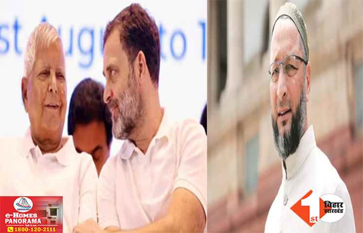 सीमांचल में महागठबंधन को बड़ी राहत : मैदान में उतरने से पहले ही ओवैसी ने डाले हथियार, सिर्फ दो सीट पर चुनाव लड़ेगी AIMIM
