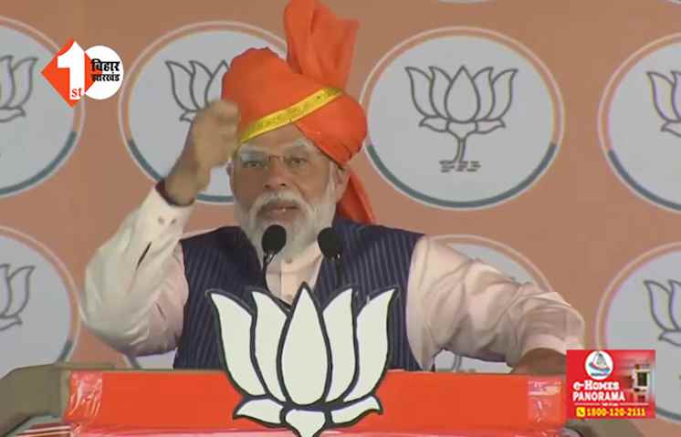 तेजस्वी ने नवरात्र में मछली और लालू के सावन में मटन खाने वाले वीडियो पर गरजे PM मोदी ; हिंदू पर्व में नॉनवेज खाकर भावनाओं को चोट का काम 
