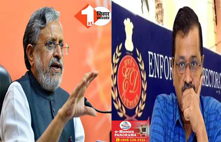 केजरीवाल को कोर्ट से राहत नहीं, फंसाने का आरोप सियासी शगूफा: सुशील मोदी