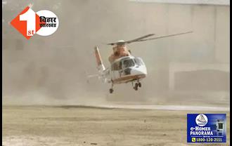 बेगूसराय में टला बड़ा हादसा, अमित शाह के हेलिकॉप्टर का बैलेंस बिगड़ा तो पायलट ने संभाला