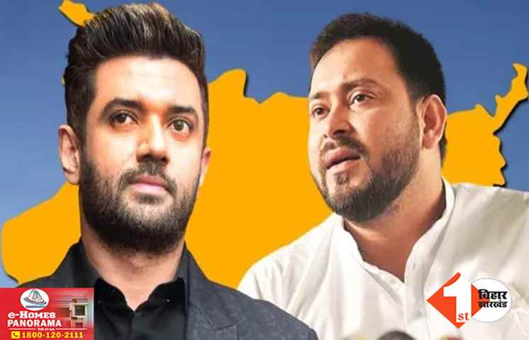 गाली प्रकरण को लेकर चिराग ने तेजस्वी को दिखाया आईना, पत्र लिखकर RJD नेता से कर दी यह बड़ी मांग