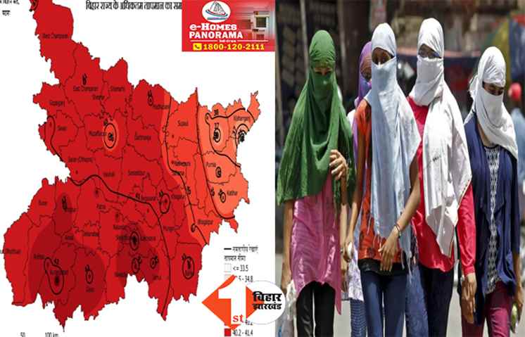 बिहार में लू और प्रचंड गर्मी का अलर्ट : अगले चार दिनों तक और बढ़ेगा पारा, पटना हॉट वेदर जोन घोषित; मौसम विभाग ने जारी कर दी यह सलाह