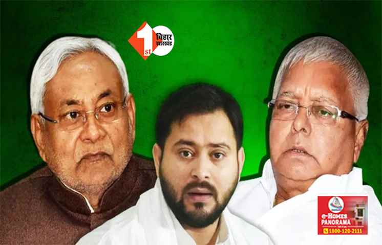 '118 नरसंहार का तेजस्वी दें जवाब ...', लालू -राबड़ी शासनकाल पर JDU ने उठाए सवाल, पूछा- अपराधियों को संरक्षण देने का काम किसने किया