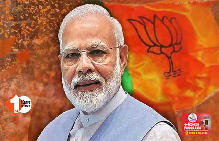 बिहार में आज चुनावी बिगुल फूंकेंगे PM मोदी, निशाने पर होगा जंगलराज और लालू परिवार 