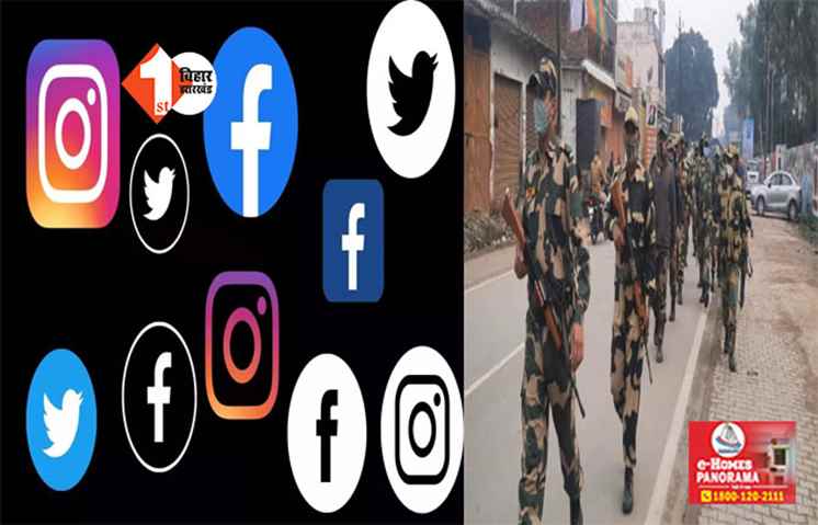 लोकसभा चुनाव 2024 : थर्ड फेज के चुनाव को लेकर सोशल मीडिया पर पुलिस की पैनी नजर; चप्पे-चप्पे पर सेंट्रल फोर्स के जवान भी रखेंगे नजर
