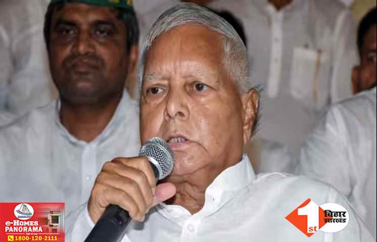 लोकसभा चुनाव से पहले लालू प्रसाद को बड़ा झटका, MP-MLA कोर्ट ने जारी किया गिरफ्तारी वारंट