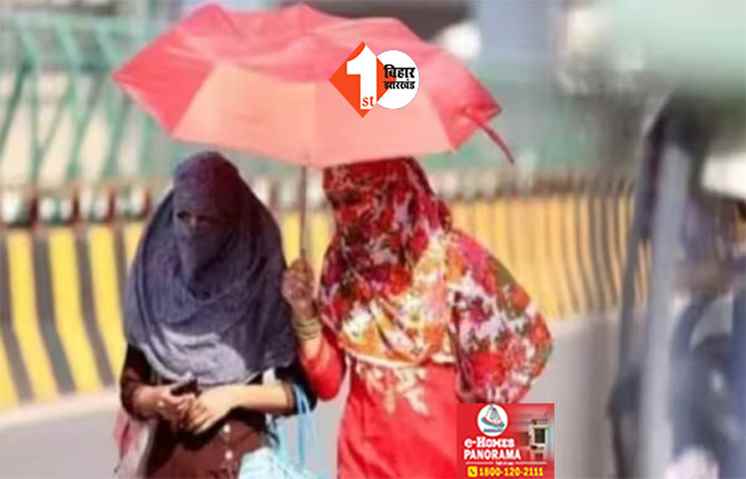 अप्रैल में ही 40 डिग्री पार हुआ पटना का पारा, ,मौसम विभाग ने जारी किया अलर्ट 