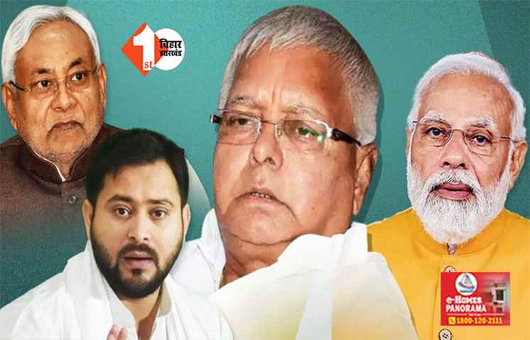 RJD ने खंगाली NDA कैंडिडेट की लिस्ट, कोई मिला बेटा तो कोई बहनोई और कहीं पत्नी लड़ रही चुनाव 