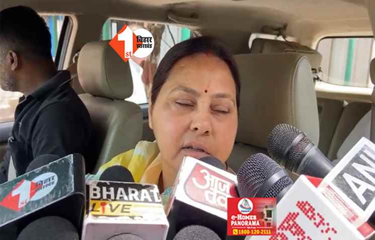 चिराग को अपशब्द मामले में मीसा की सफाई, कहा - जब मेरी बहन पर बोल रहे थे सम्राट चौधरी तो चिराग को क्यों नहीं हुई तकलीफ? 