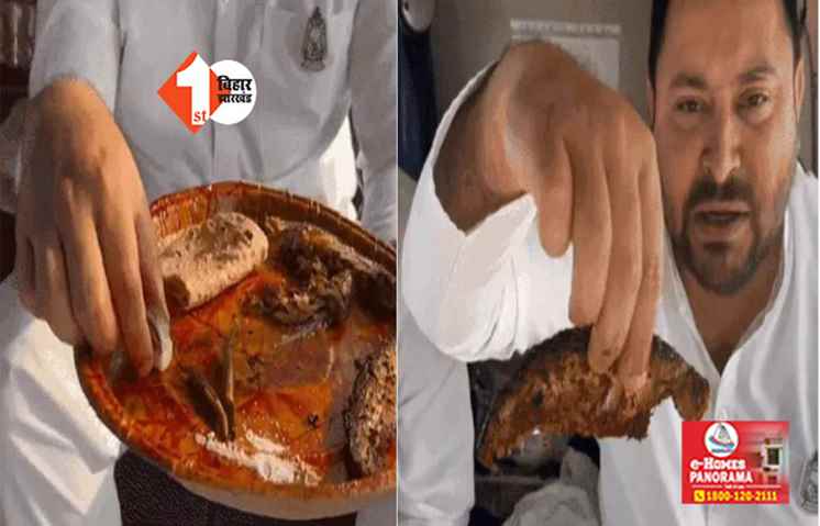नवरात्रि में तेजस्वी ने खाई मुकेश सहनी के तरफ से लाई चेचरा मछली ! लोगों ने कहा -  हिंदुओं का किया अपमान, लालू ने भी सावन में किया था मांसाहार का सेवन 