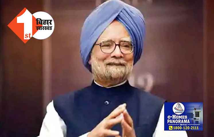 मनमोहन सिंह समेत 54 सांसद राज्यसभा से सेवानिवृत, 9 केंद्रीय मंत्री भी शामिल