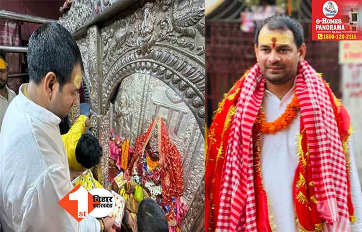 नवरात्रि पर माता के दरबार में तेजप्रताप: लोकसभा चुनाव में दोनों बहनों की जीत का मांगा आशीर्वाद, पाटलिपुत्र से मीसा तो सारण सीट से मैदान में हैं रोहिणी