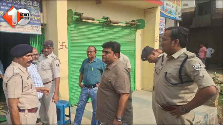 Bihar News