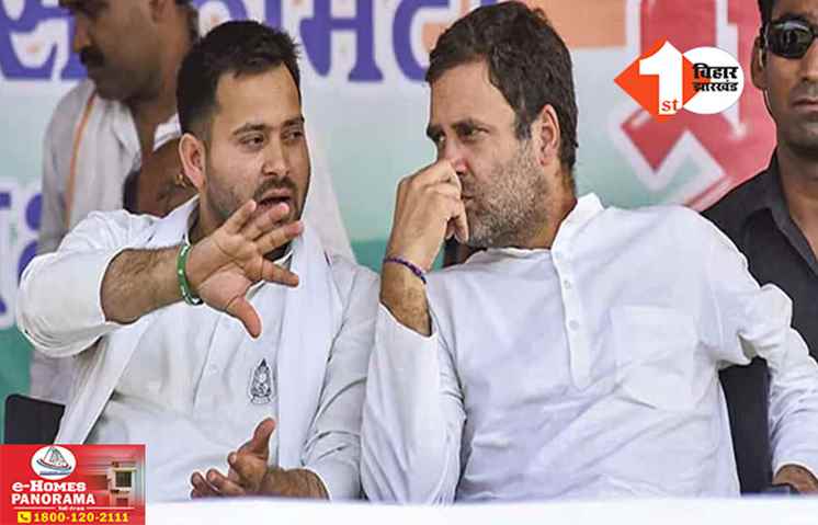 Bihar Politics