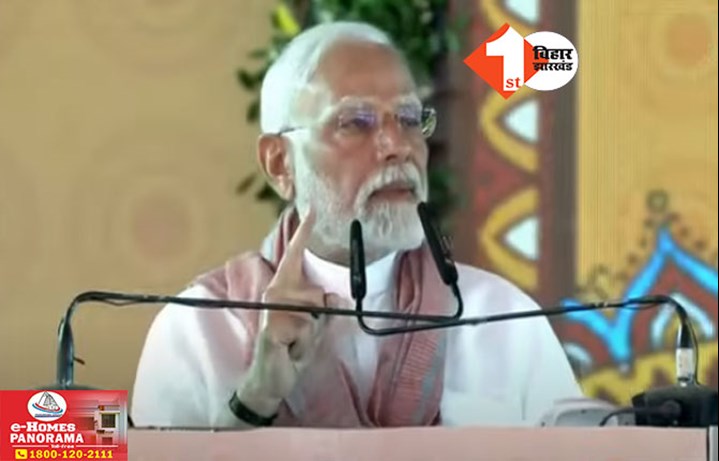 PM Narendra Modi Bihar Visit