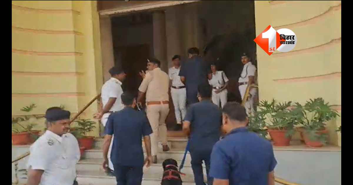 Bihar Assembly bomb threat : बिहार विधानसभा फिर निशाने पर! दूसरी बार बम से उड़ाने की धमकी, सुरक्षा एजेंसियां अलर्ट मोड में