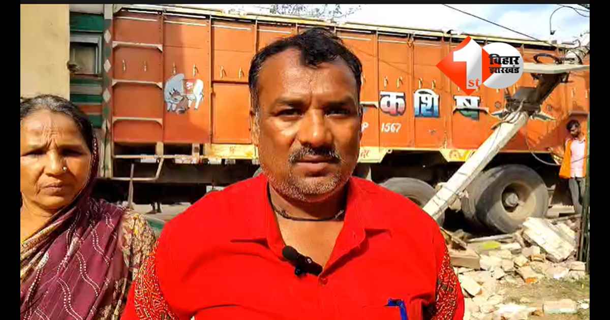 Bihar Accident : बड़ा हादसा टला ! अनियंत्रित ट्रक दुकान और घर में घुसा,  बाल-बाल बचे महिला और दो बच्चे; नशे में ड्राइविंग बनी वजह 