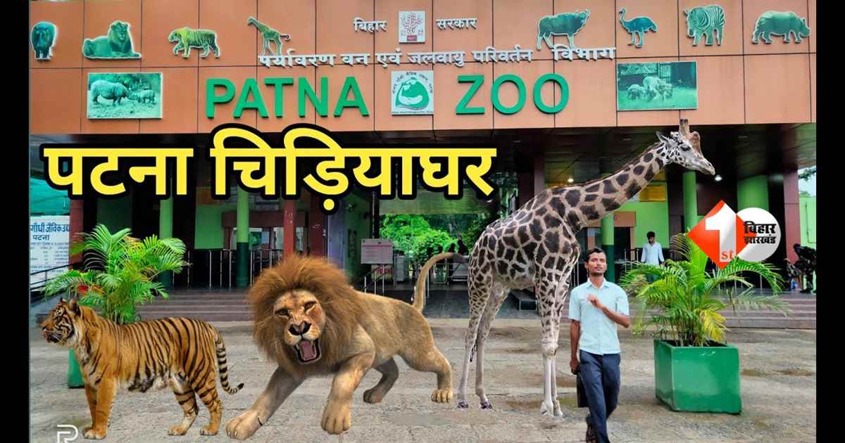 Patna Zoo News