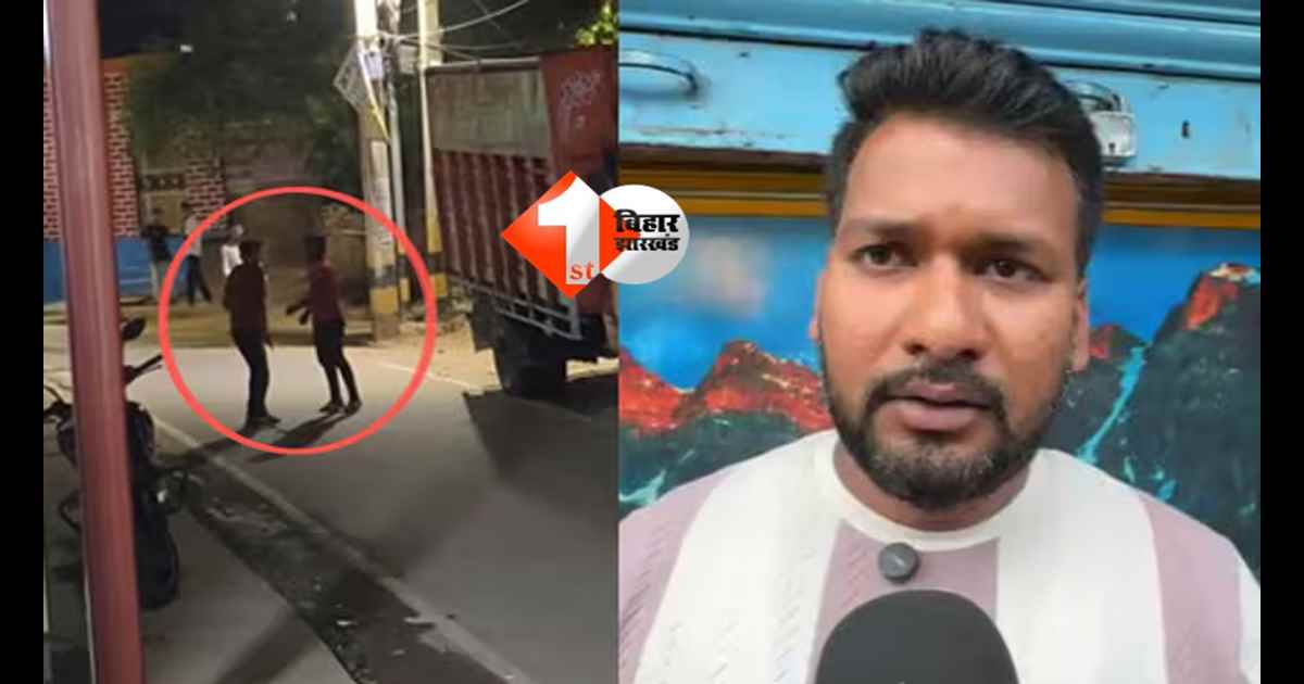 BIHAR NEWS : लस्सी चोरी पर चली गोलियां! Bhagalpur में ताबड़तोड़ फायरिंग से दहशत, CCTV में कैद हुआ खौफनाक वारदात