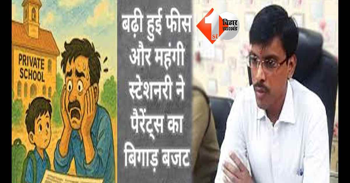 बिहार न्यूज