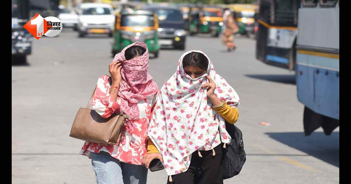 बिहार में आसमान से बरसेगी आग, 45°C के पार जाएगा पारा, भीषण लू का अलर्ट