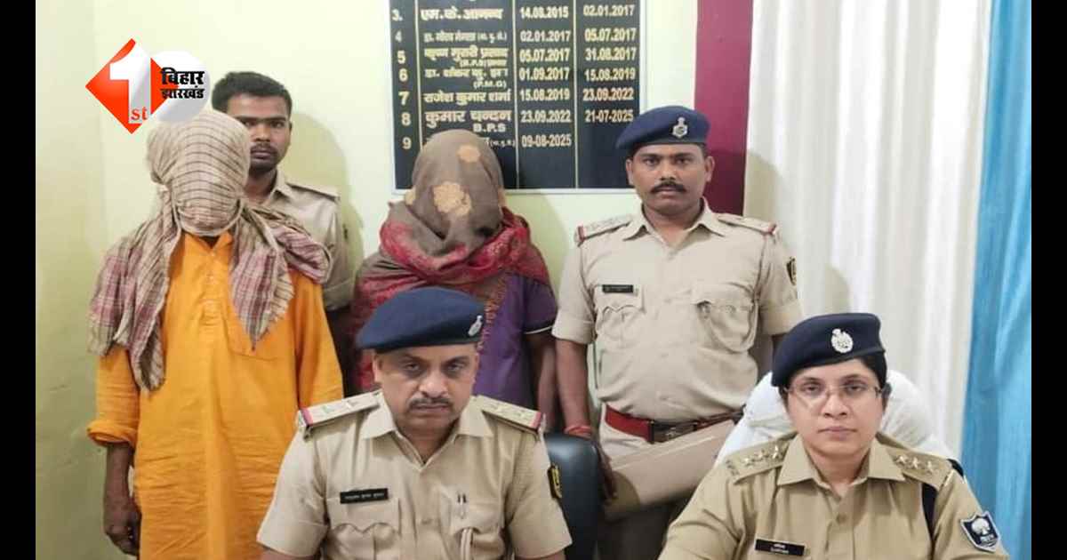 Bihar News: मुजफ्फरपुर में अपराध की साजिश बेनकाब… पुलिस की ताबड़तोड़ कार्रवाई, अवैध हथियार के साथ दो शातिर दबोचे