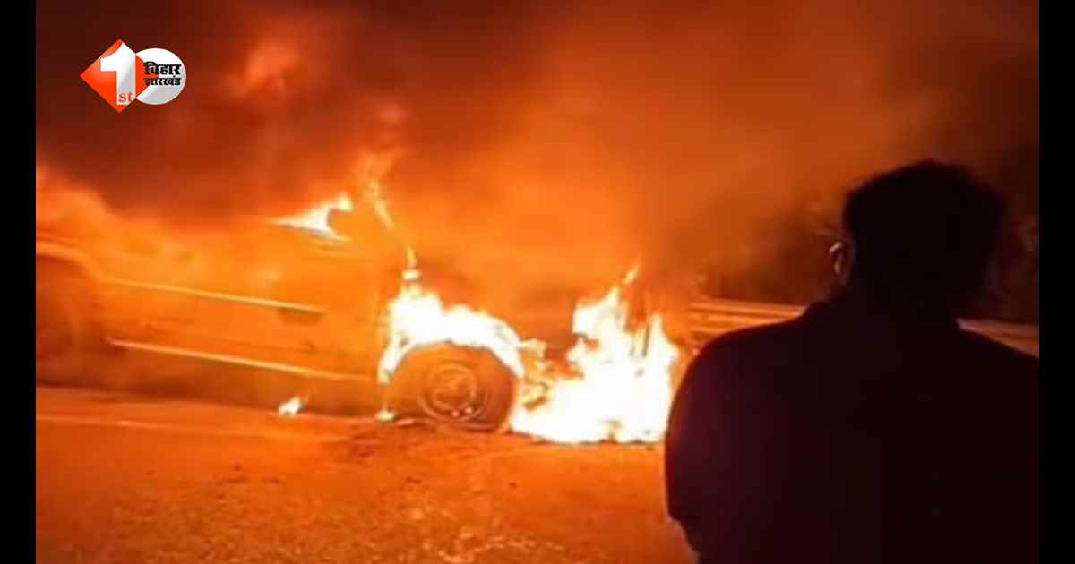 बारातियों से भरी कार बनी आग का गोला: चीख-पुकार से मचा हड़कंप, लोगों ने जान पर खेलकर बचाई जान