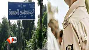 bihar news image