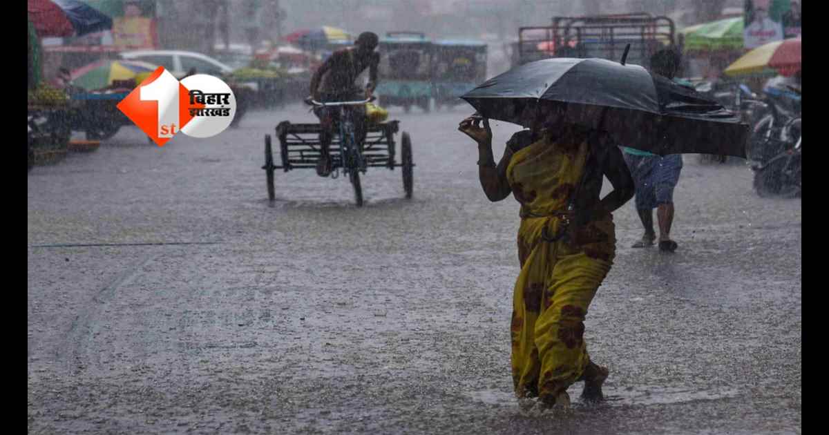Bihar weather : बिहार में 4 दिन का तूफानी अलर्ट! आंधी-बारिश से मचेगा मौसम का कहर