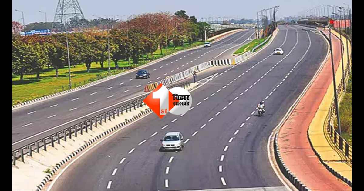 Bihar Road Project : 3 साल से अधर में फंसा फोरलेन! रामनगर-कच्ची दरगाह प्रोजेक्ट फिर रुका, जानिए क्या है असली कारण?