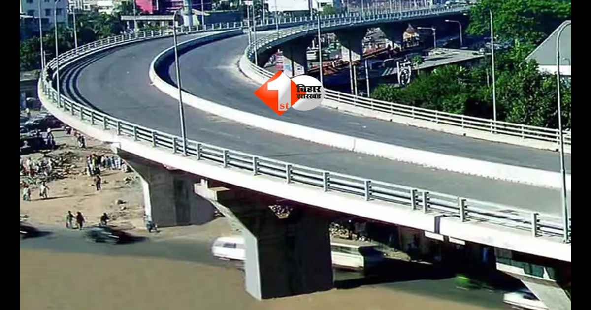 Bihar Road Project : पटना में 292 करोड़ का मेगा फ्लाईओवर! पटना सिटी से एयरपोर्ट तक सफर होगा मिनटों में, जाम से मिलेगी बड़ी राहत