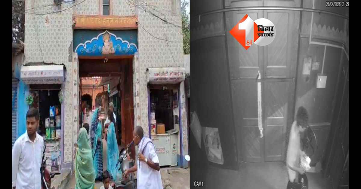 बिहार न्यूज